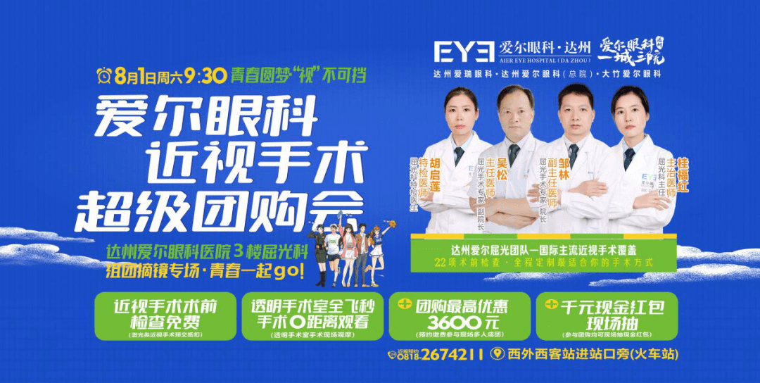 爱尔眼科最新消息今天 ae394317671946928e69abece9b29b6b.png