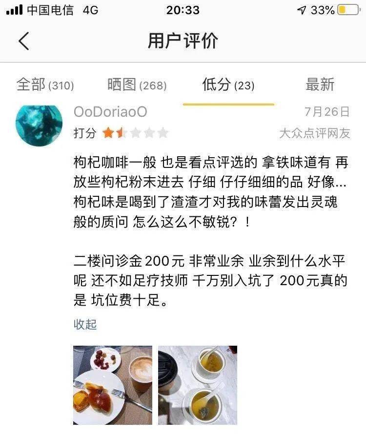 卡布奇诺|提神又养身？枸杞拿铁、肉桂卡布奇诺……“老中医”同仁堂跨界卖咖啡火了