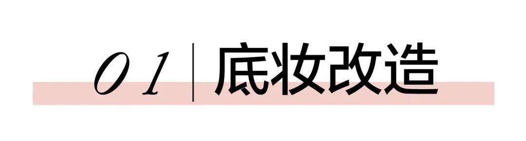 魔都|装妆样子 | 启动冷艳模式，「魔都A姐」横空出世！