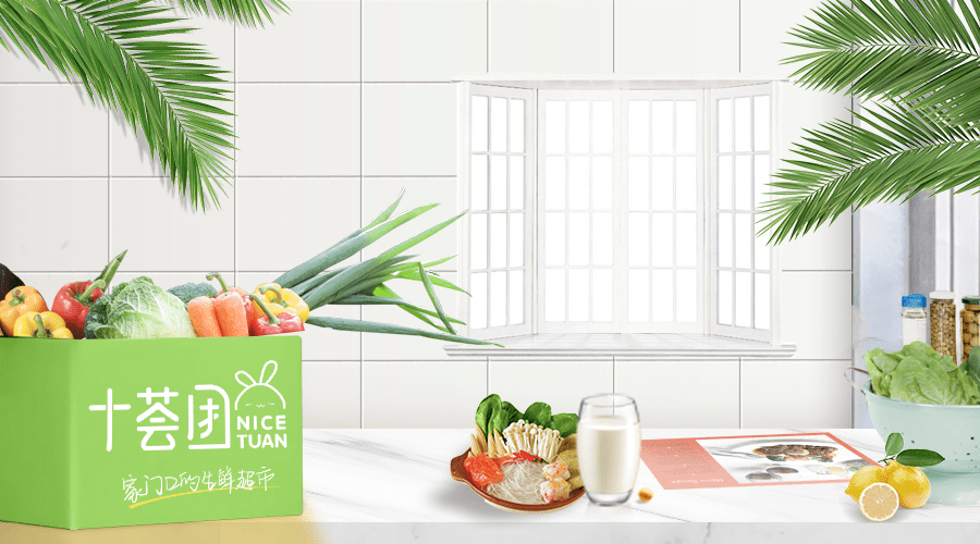 融资|十荟团获得8000万美元C2轮融资，鼎晖投资领投