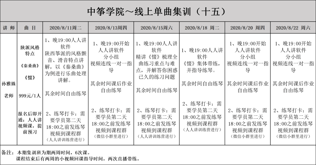 秦桑曲简谱_秦桑曲古筝谱简谱(2)