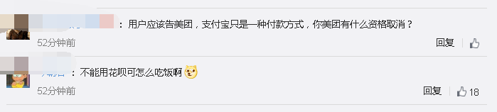 阿里|刚刚，支付宝被美团“捅了一刀”！