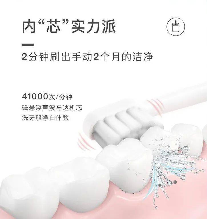 杜邦毛|不到200块，品质不输千元大牌的电动牙刷，1分钟震动41000次！