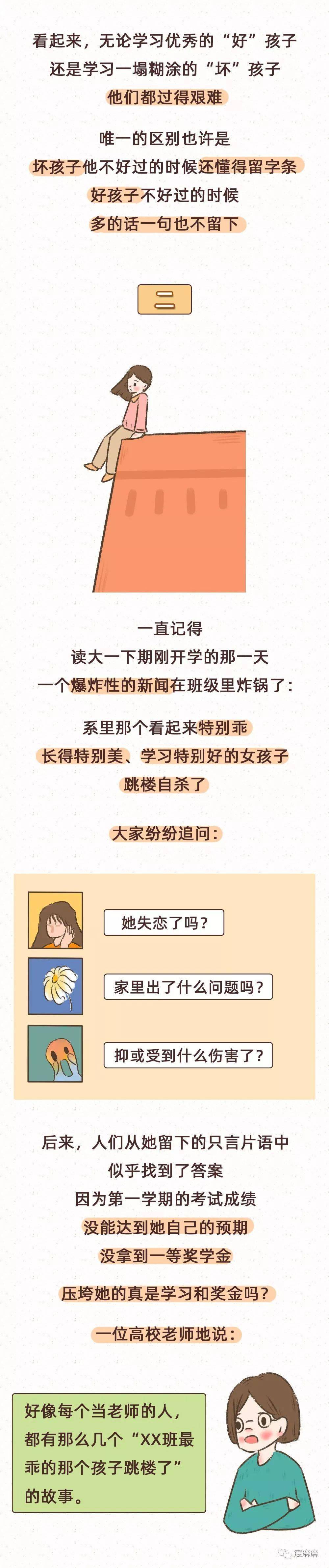 父母|临终前说了7个字，让所有父母沉痛深思8岁男孩过劳猝死