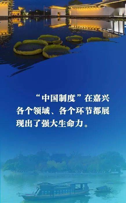 ‘熊猫体育公司’
嘉兴这样打造“最精彩板块”（附精彩H5）(图9)