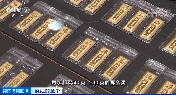 国际金价|3个月涨150多元！足金价格飙涨！黄金首饰批发价几乎创近十年最高！该出手吗？