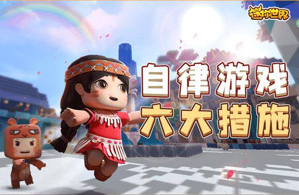 怎么才能正常使用迷你世界 197249ad7c0541a6a6fc6d14723e19ed.jpeg