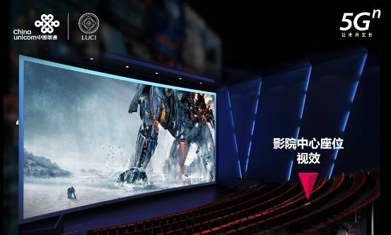 ChinaJoy|2020 ChinaJoy：中国联通携LUCI绑定黑科技创VR院线，破圈5G！