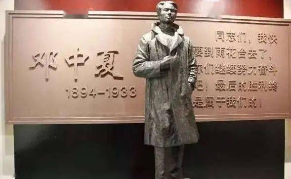 邓中夏  卓越贡献 纪念馆里陈列着无数革命先烈们的画像,石碑,事迹.