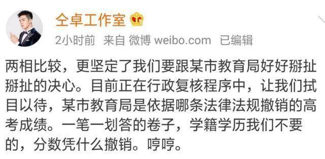 仝卓|坚称自己没有作弊!仝卓方想恢复高考成绩,学历学籍不要也罢