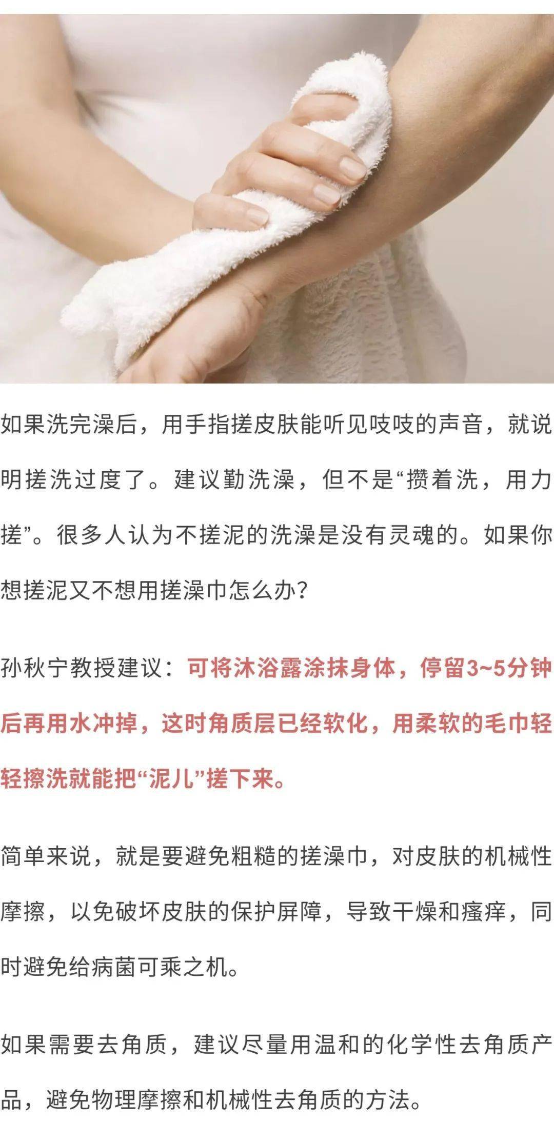 生活正前方夏天请停用搓澡巾这样洗澡的人对自己太狠了
