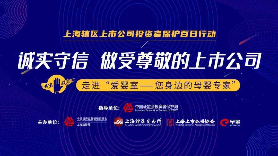 数字化|爱婴室“云调研”：加速数字化转型 打造品牌+渠道双驱动模式