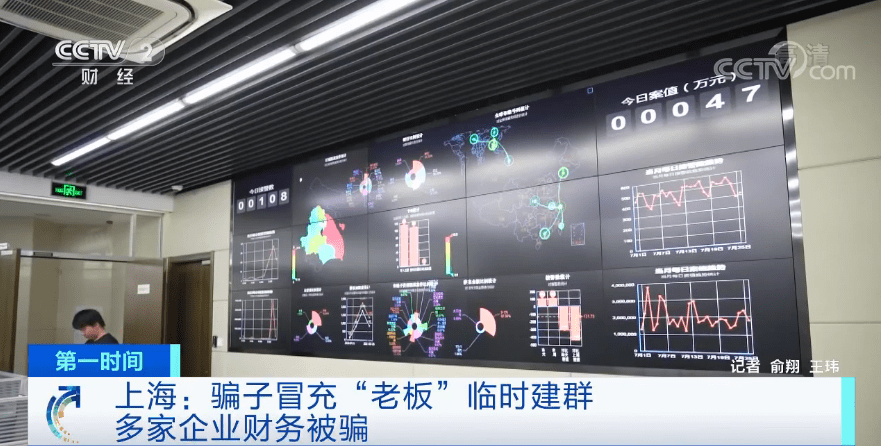 企业|骗子冒充“老板”建群要求转账？上百家企业差点中招！