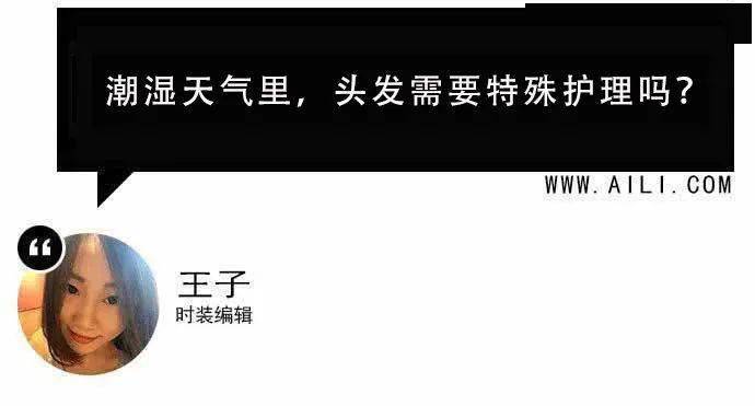 头发|闷热潮湿来袭你的头发闹情绪了么?