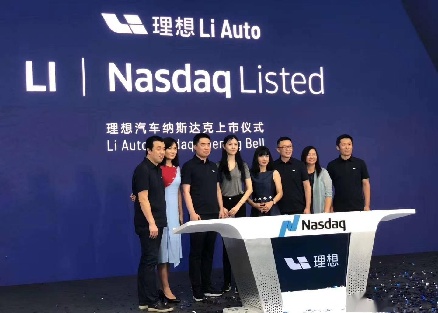 造车5年终迎ipo,市值接近百亿美元,理想汽车登陆纳斯达克