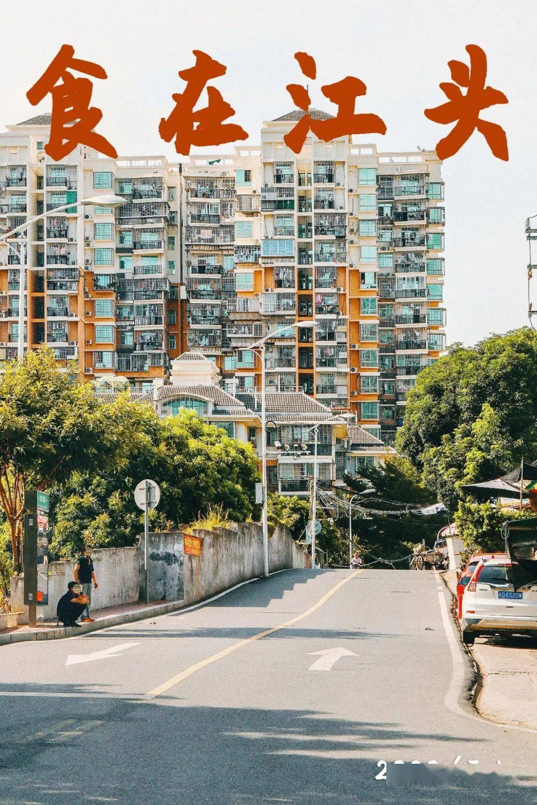 厦门市外来人口_厦门市地图(3)