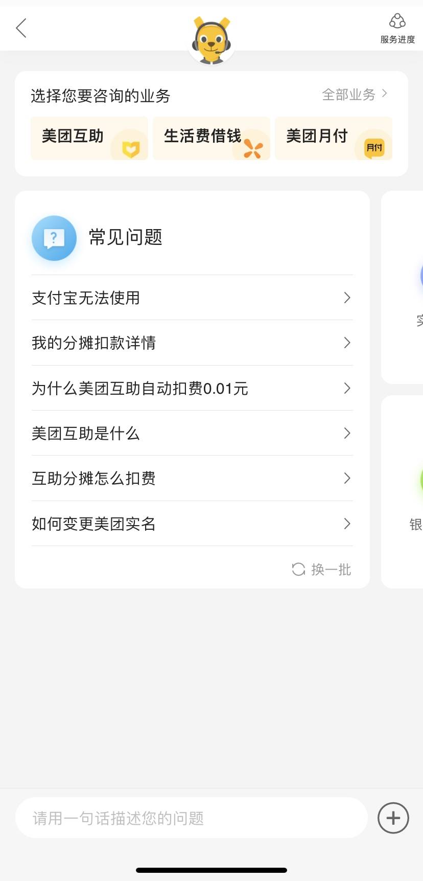 阿里|“下架”的支付宝和上线的美团阿里之争