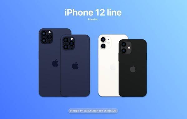 iPhone 12全系價格曝光？約4900元起售 最高超一萬元 科技 第2張