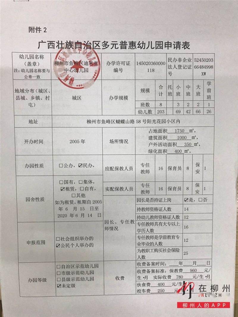 如何选择理想的幼儿教育机构——康祺幼儿园为例