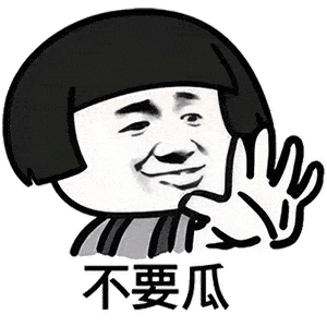 抖音热门表情包:老公,给我来一碗南瓜杏仁粥,只要南仁