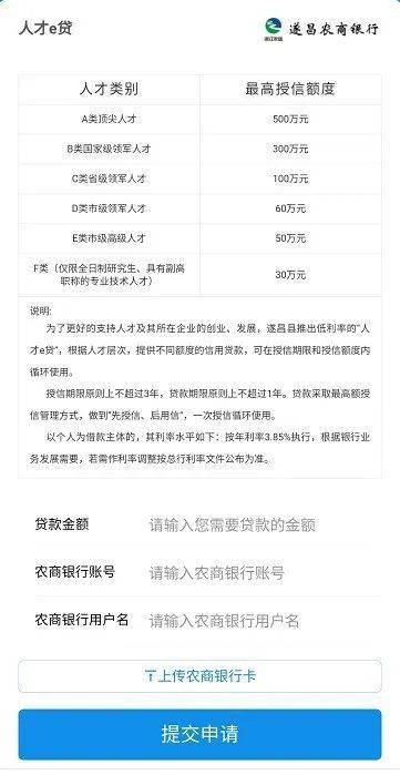遂昌人才专属贷款正式上线|免抵押、免担保、最高可贷500万！