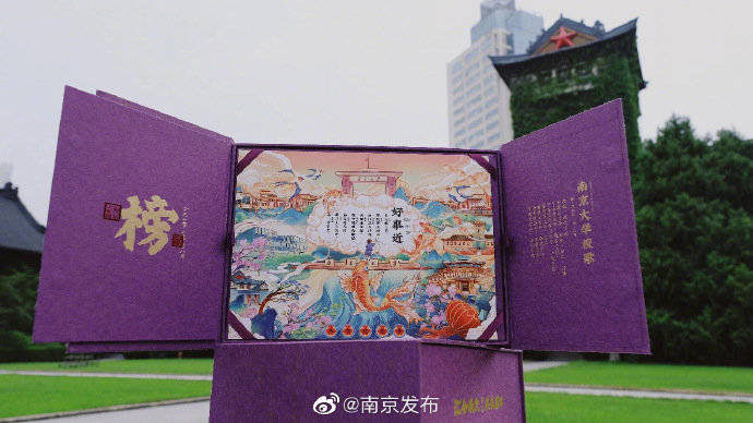 通知书|南京大学用录取通知书扶贫带货 ????