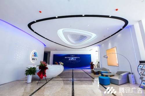 营销|腾讯（河南）区域营销服务中心落地郑州，携手合作伙伴共助区域企业高效增长