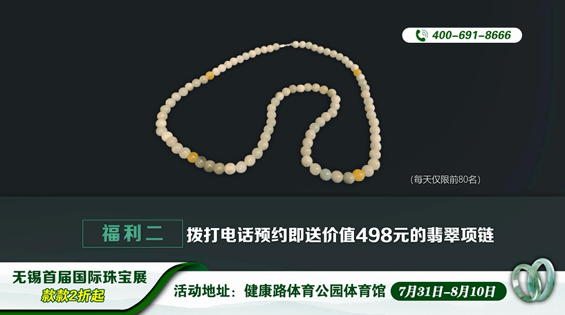 翡翠|戴上这些珠宝，让你美翻整个朋友圈