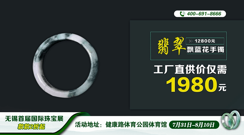 翡翠|戴上这些珠宝，让你美翻整个朋友圈