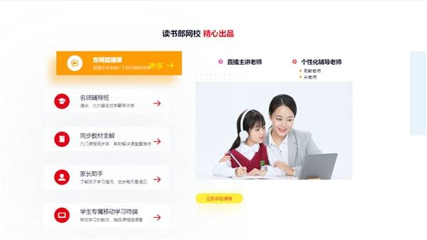 开云app下载官网手机版-
念书郎网校课程全免费 企业如何盈