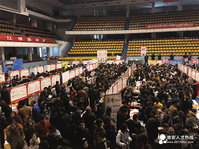 【招聘会预告】8月29日·体育馆 | 淮安市2020综合公益招聘会