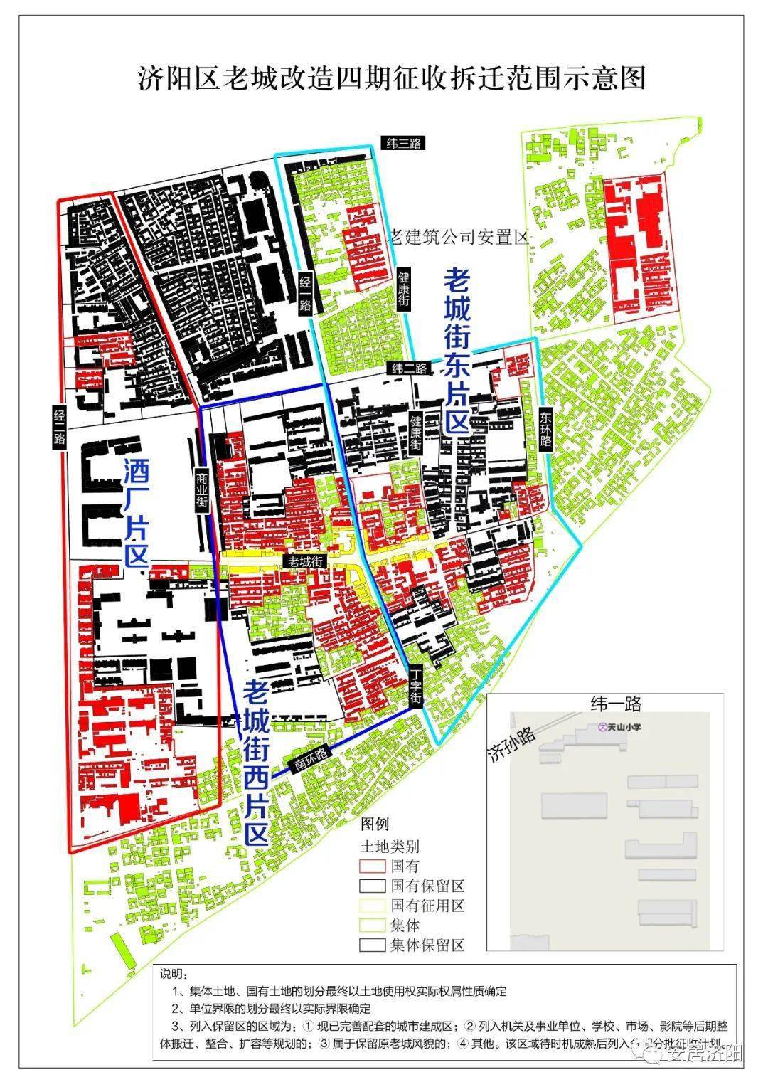 济阳圈城事济阳老城改造四期征收拆迁下周开始测量附拆迁范围示意图