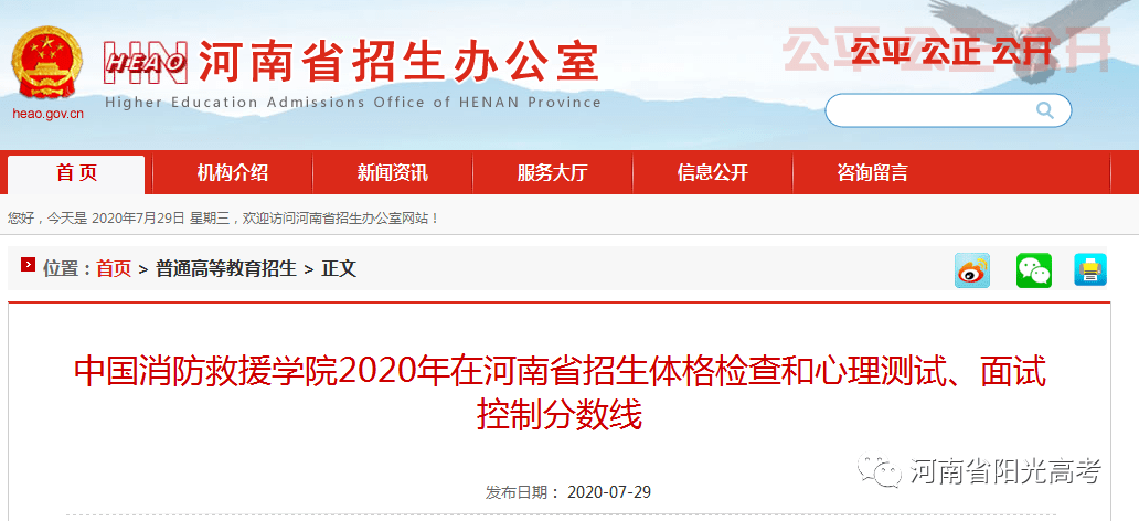 军事类院校排名排名_2020年中国所有军校简介及排名年中国所有军校简介