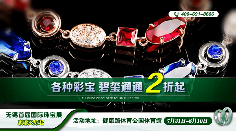 翡翠|戴上这些珠宝，让你美翻整个朋友圈