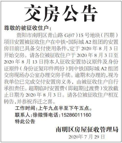 贵阳业主来看！南明区有盘交房了，这个小众组团要延期