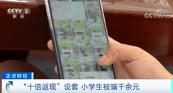 诈骗|注意！你家的孩子正成为“目标”！“杀鱼盘”伸出罪恶之手