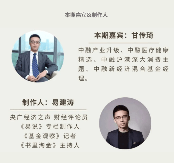 市场|中融基金甘传琦：A股资金长线化趋势不可逆转