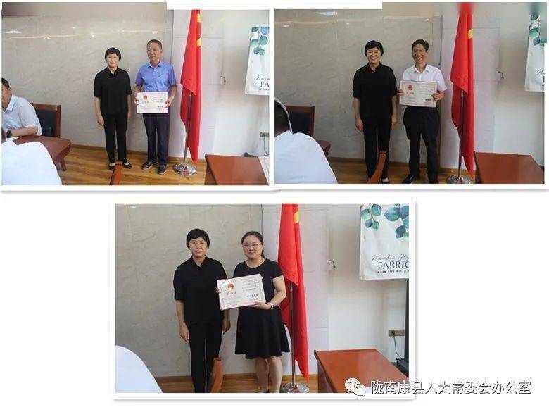 康县第十六届人大常委会举行第二十五次会议