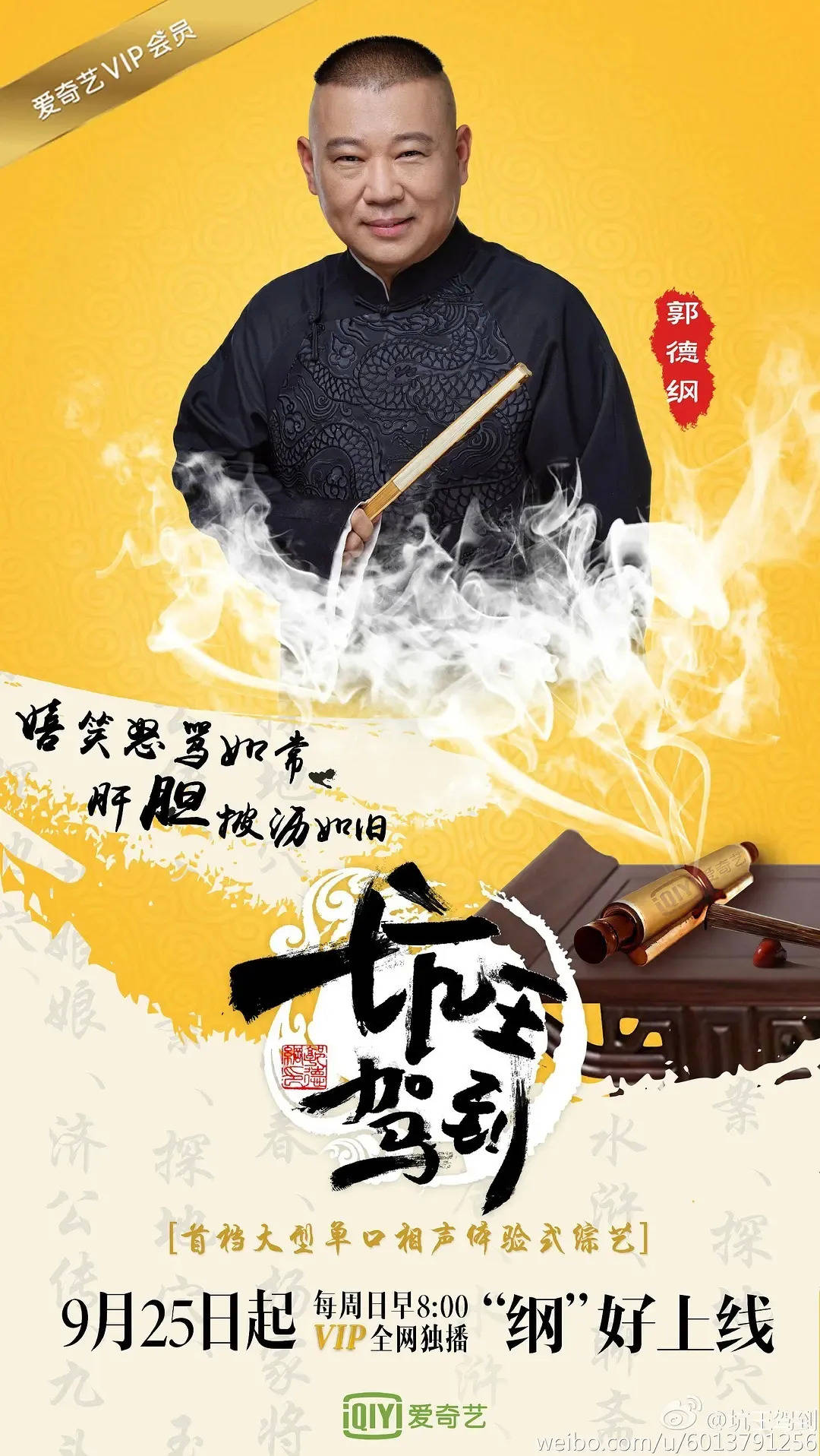 联动|原创浪姐蜜桃联手超前点播，综艺进入内容付费新阶段