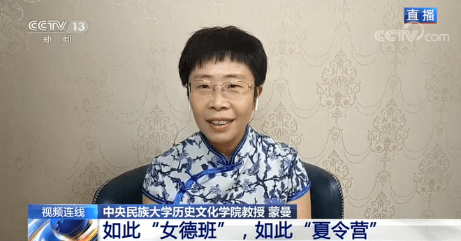 外衣|披着“国学”外衣死灰复燃！“女德班”为何屡禁难止？