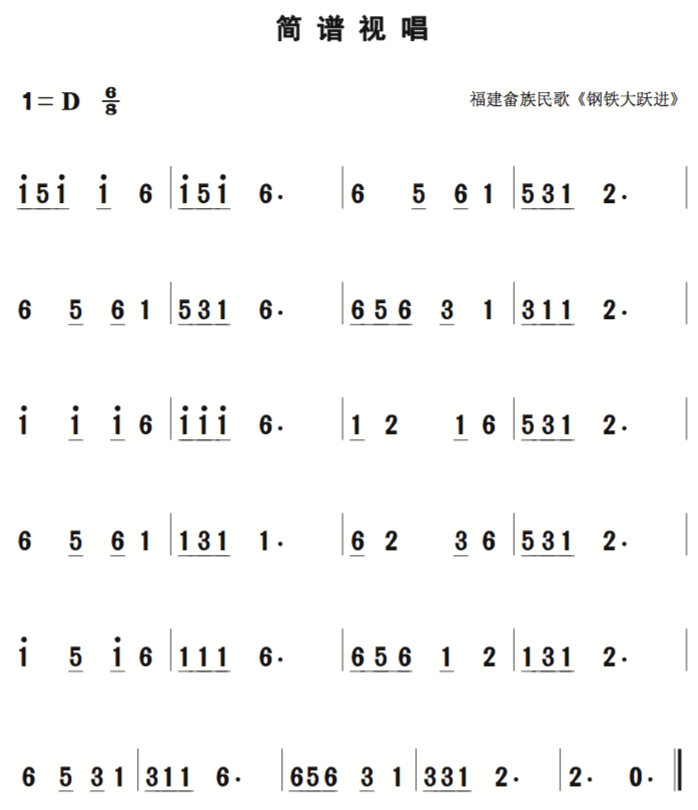 简谱七月上_七月上钢琴简谱