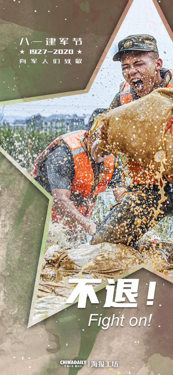 人民军队|为你岁月静好，我愿负重前行