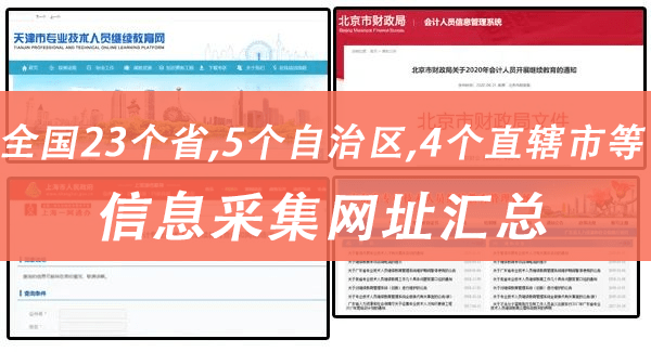 官宣！考试取消！考试时间再更新！五类考生无缘2020年会计考试...（最新发布）