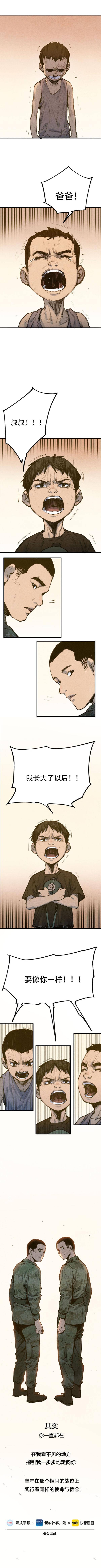 策划|谨记一份传承，守护一方国土