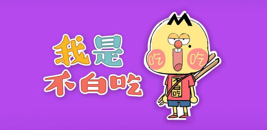融资2000万他1年圈2100万用户：用动画IP带货1条视频卖300万