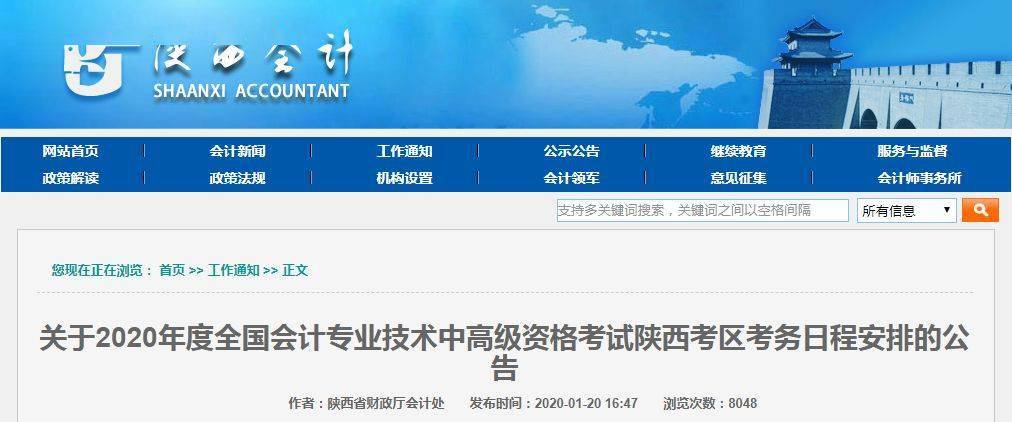 官宣！考试取消！考试时间再更新！五类考生无缘2020年会计考试...（最新发布）