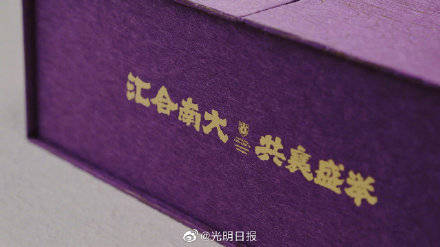 通知书|来看！南京大学录取通知书什么样