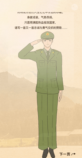 军旅|每个人都有一个军旅梦，你的梦想实现了吗？