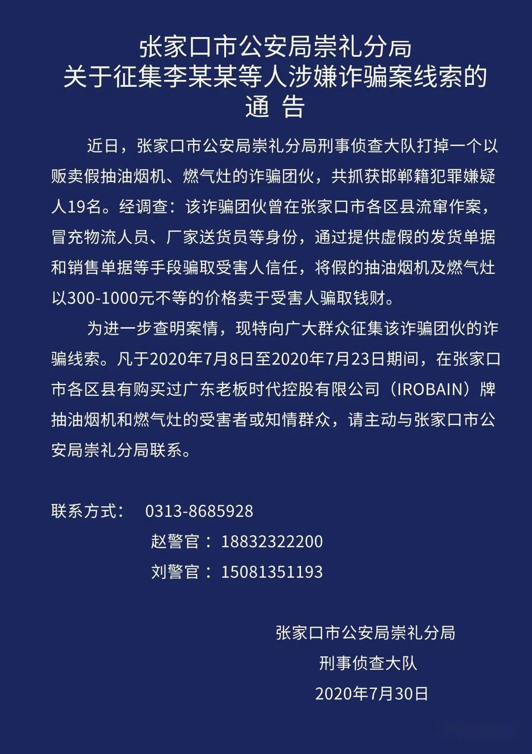李集GDP(3)