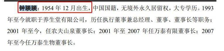 钟睒睒|农夫山泉上市再进一步！隐形富豪又火了：至少1000亿，还在A股暴涨30倍